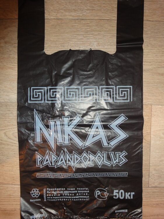 Пакет майка NIKAS  30х55  30мкр (100/1000) Союз-Полимер